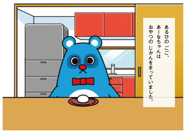 絵本「あんもちころりん」の場面2