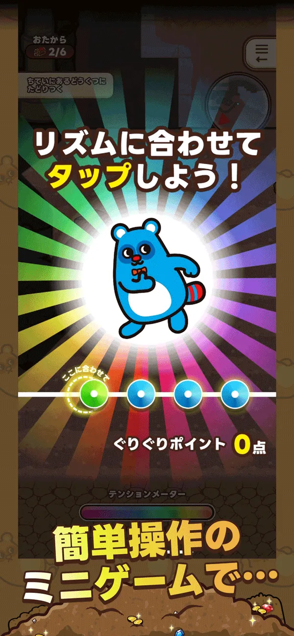 ゲーム画面：あーなちゃんのお部屋
